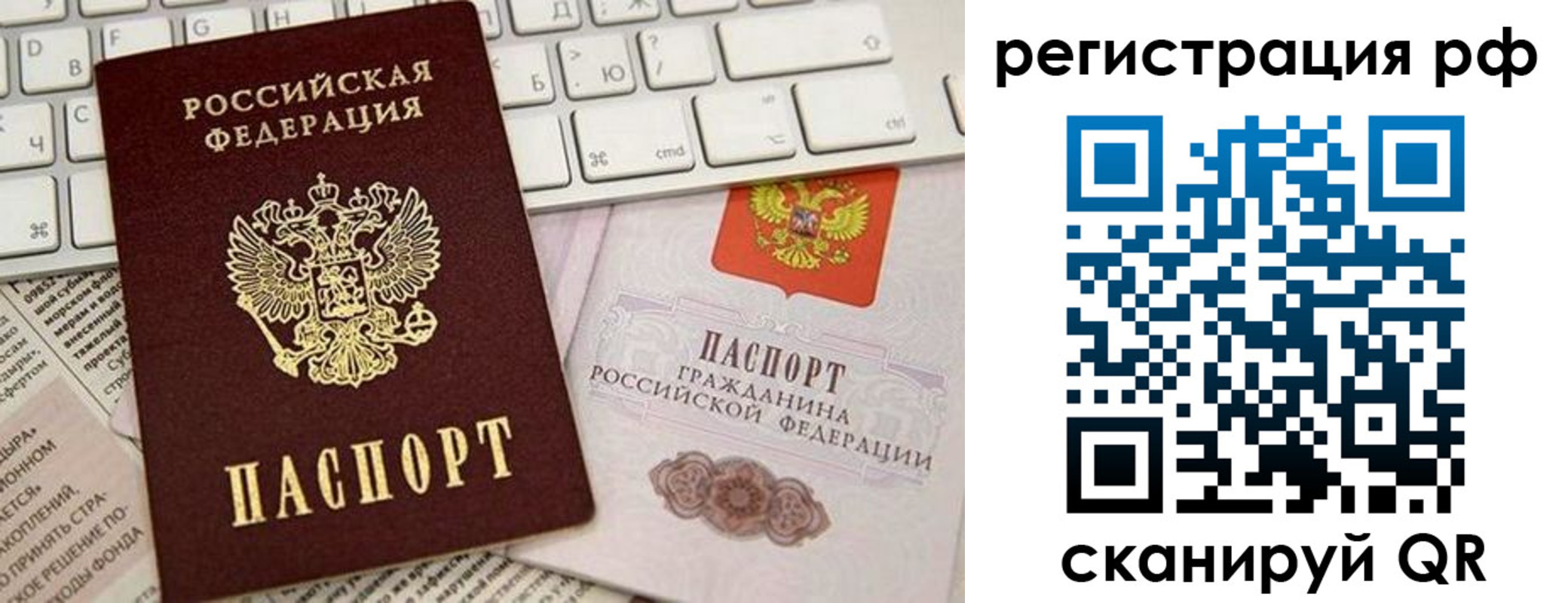 временная регистрация законно в Свердловской области