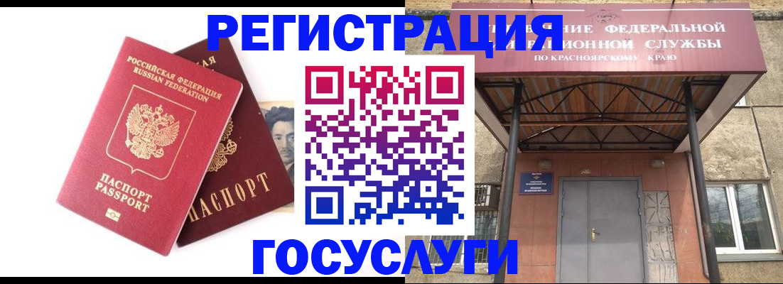 прописка паспорт в Свердловской области