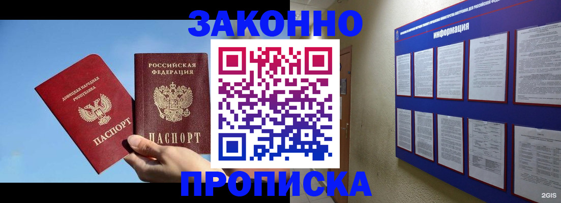 прописка гарантия в Свердловской области