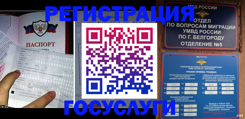 временная регистрация в квартире в Свердловской области