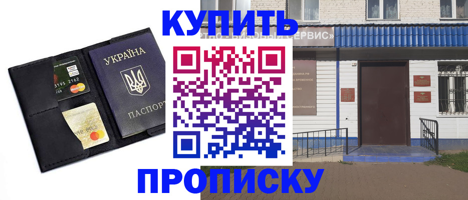 прописка иностранных граждан в Свердловской области