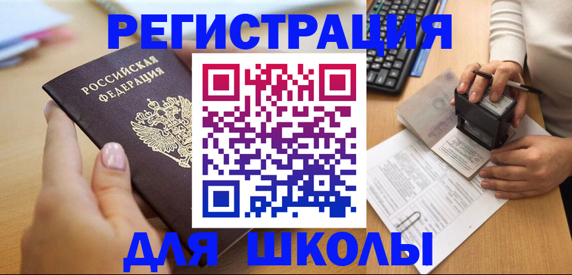 прописка иностранных граждан в Свердловской области
